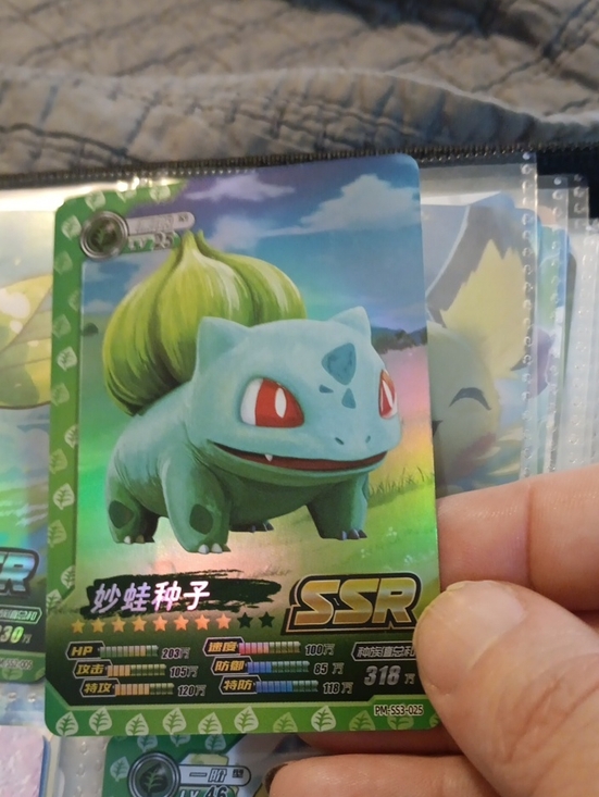 Pokemon Other - Pokemon Bulbasaur SSR Card - Green